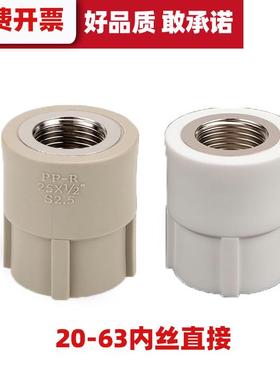 ppr水管接头灰色变径三通内丝热熔2025直接32450弯头水暖配件64分