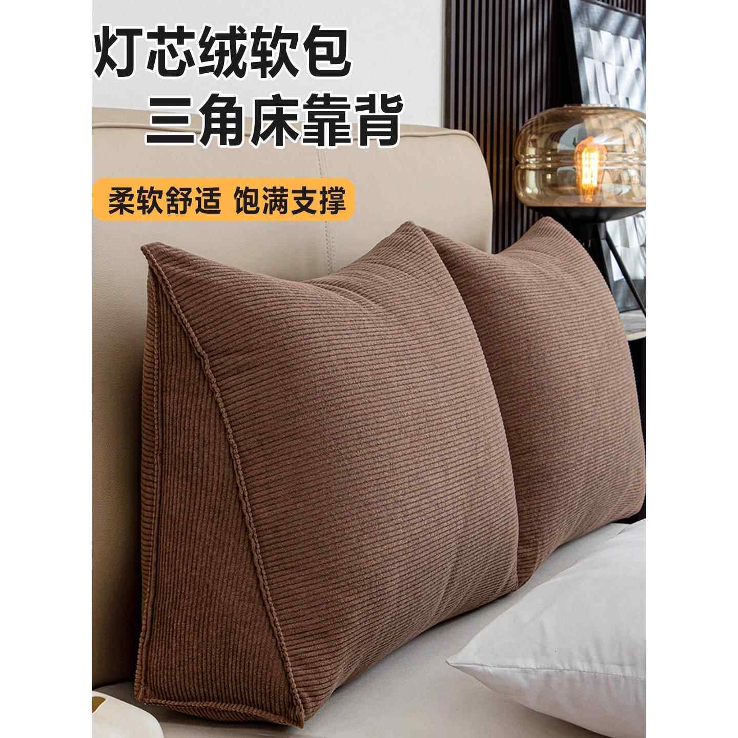 高级感灯芯绒床头大靠垫靠枕双人组合软包长条沙发靠枕靠背可拆洗