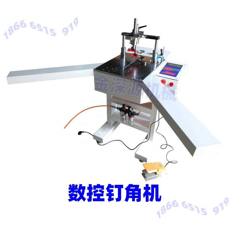 实木十字绣装饰相框装裱木线条画框无缝拼接数控钉角机切角机设备