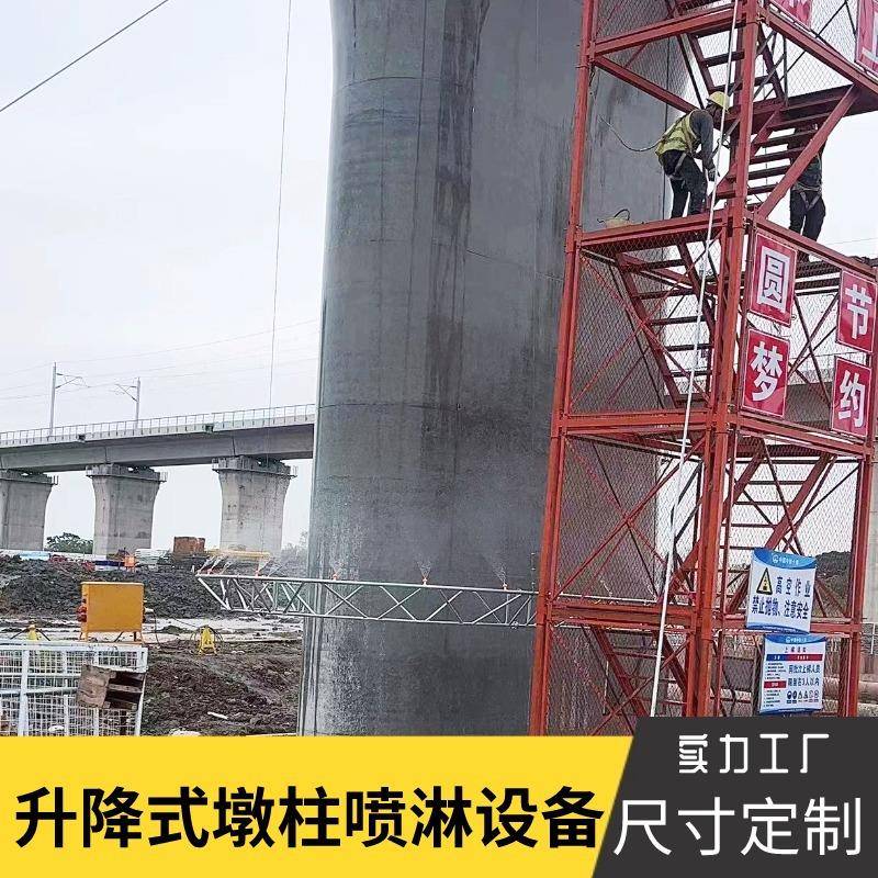 桥墩墩柱自动化升降喷淋养生设备pe墩柱保湿墩衣按需做