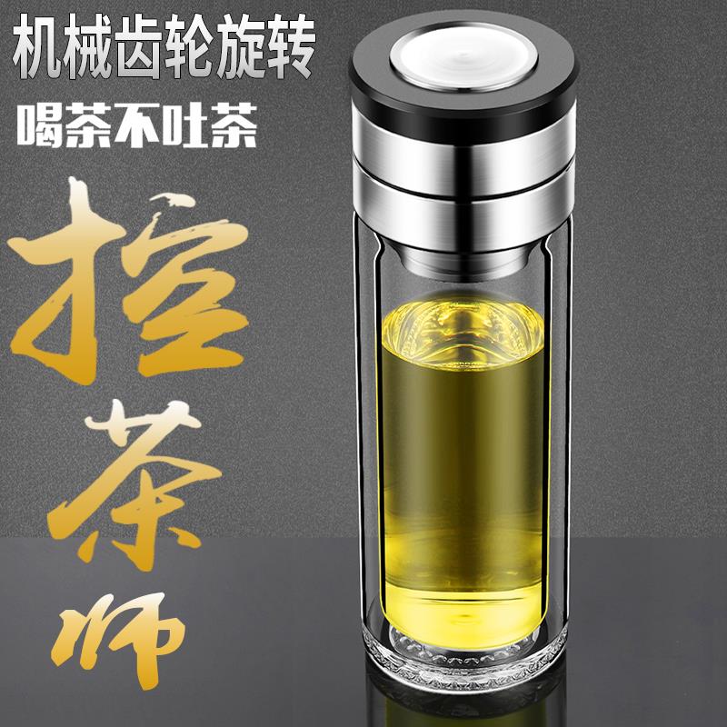 双层玻璃杯机械旋转锁水隔热防烫男女泡茶杯子茶水分离专用茶道杯