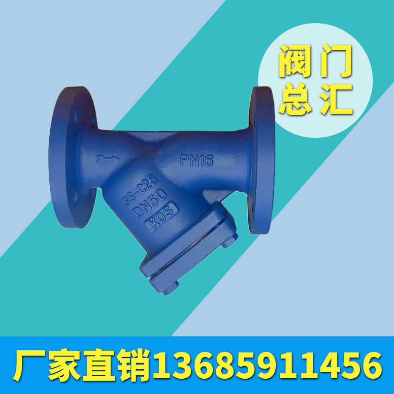 球墨铸铁法兰Y型过滤器 GL41H-16  DN40 50 80  福兴良工