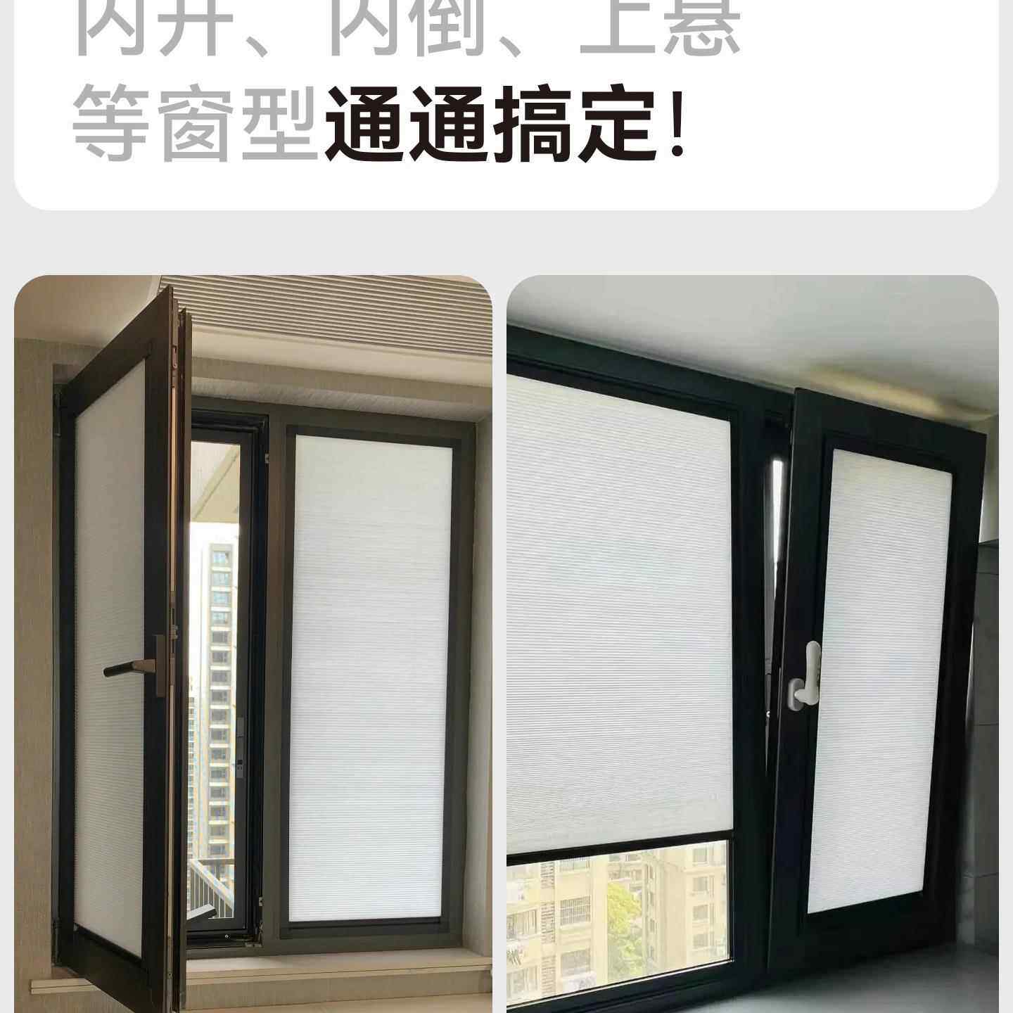内开窗窗帘推叶194窗厨房浴室内倒光拉隔热内嵌百式蜂巢遮帘