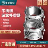 304不锈钢金属波纹补偿器蓬胀节真空波纹管316船用烟道通风机伸缩