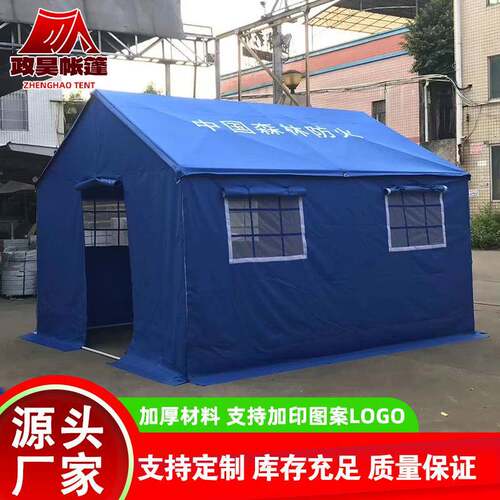 跨境民政应急救灾帐篷厂家抢险防疫救援帐篷挡风保暖加棉帐篷