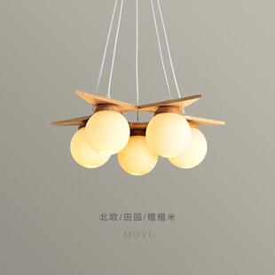 新款 魔豆卧室吊灯现代简约橡胶木温馨大气餐厅吧台灯 温馨原木日式