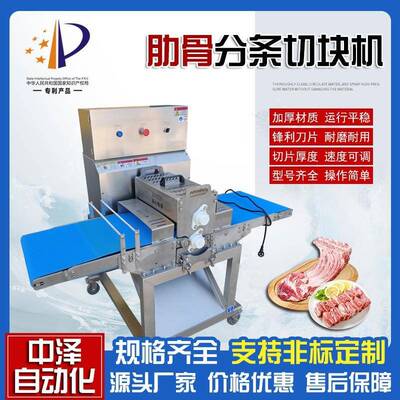 肋骨多功能切块机商用全自动肋排分条切块机禽类输送式排骨机