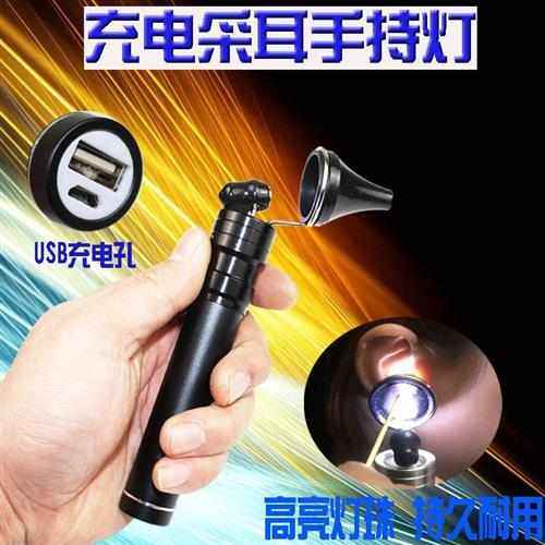 新款手握式高亮采耳灯掏耳灯手灯掏工具挖采耳师套装充电,家庭/个人清洁工具,耳勺,淘宝优惠券,粉丝福利购,淘宝优惠卷