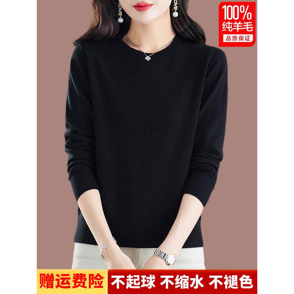春笋毛线衫女式100%纯羊毛秋冬圆领休闲内衫宽松包腹羊绒底衫