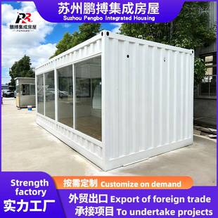 集装箱移动房网红阳光房屋商铺定制双层活动板房住人家用集成房屋
