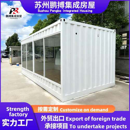 集装箱移动房网红阳光房屋商铺定制双层活动板房住人家用集成房屋