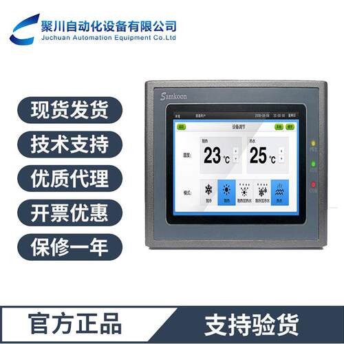 显控触摸屏SK-070HE自带两个COM口(支持RS232/485/422)