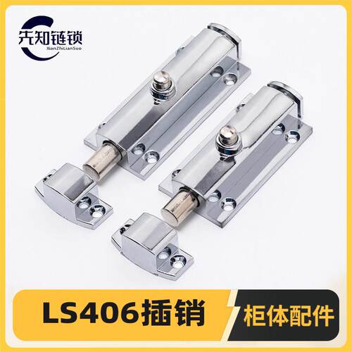 插销LS406按钮门窗柜门防盗锌合金弹跳锁4寸MS404门扣明装镀亮白