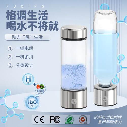 厂雾化富富xy-5s氢水杯氢杯展会销礼工水素杯电解品水素水杯礼盒