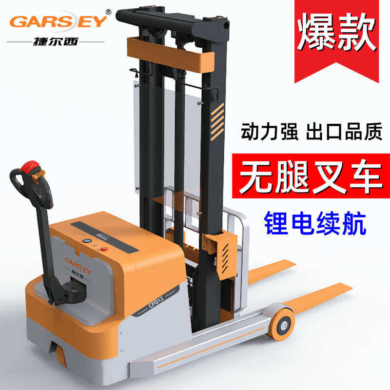 无腿叉车电动小型搬运液压装卸货1.5T2吨平衡重前移式堆高车