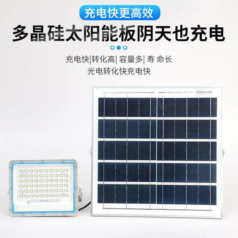 太阳能灯投光灯庭院灯家用投光灯路灯户外灯LED超亮大功率照明灯