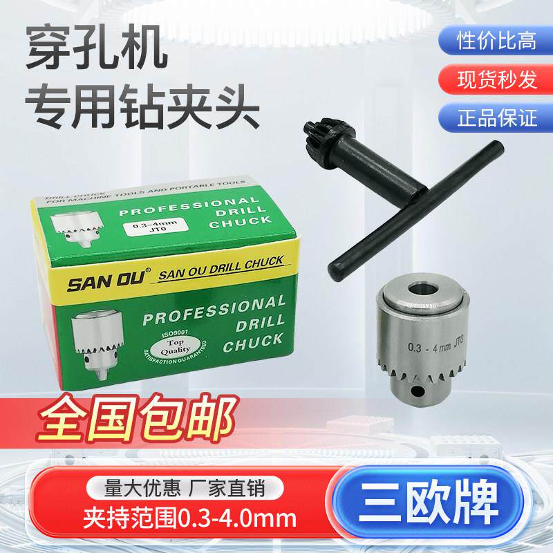 穿孔机配件 打孔机夹头 连接杆螺母 宝玛金马旋转头铜套全铜包邮