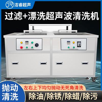 升降抛动超声波清洗机实验室精密仪器玻璃器皿超声波清洁机设备