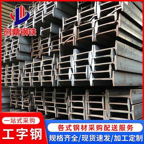 广东工字钢q235b工字钢镀锌工字钢钢结构工字梁可零切加工