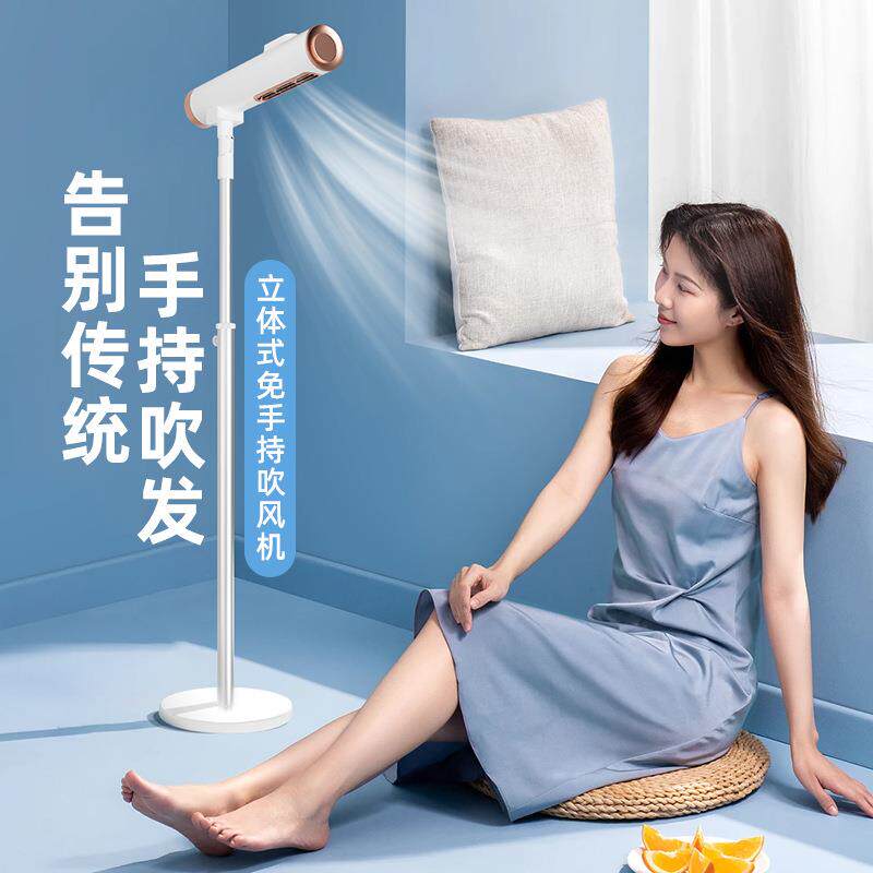 新款吹风机立式解放双手家用冷热负离子护发电吹风懒人立式吹风机