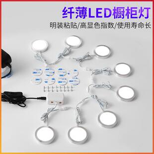 超薄圆形橱柜灯套装 筒灯房车灯PUCK LIGHT 冰球酒柜衣柜灯 嵌入式