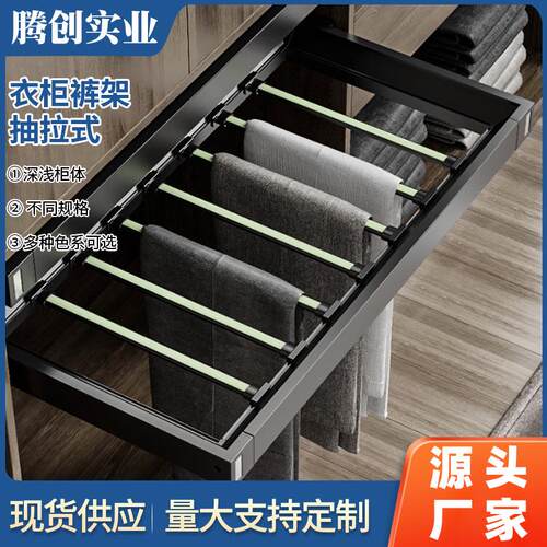 裤架衣柜内置家用衣帽间抽拉滑轨多功能伸缩抽拉裤抽拉篮五金配件
