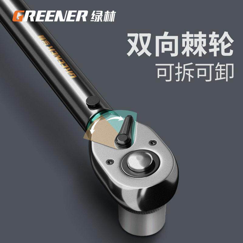 绿林扭力扳手精度力矩公斤可调式扳手火花塞双向棘轮汽修工具批图片