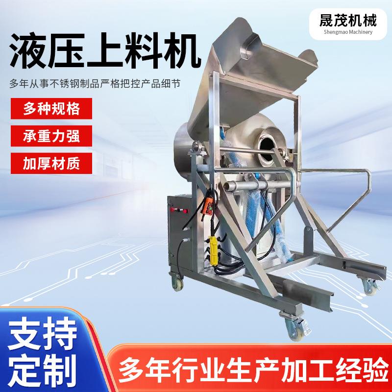 移动液压提升上料机油炸食品设备不锈钢入料设备升降液压上料机