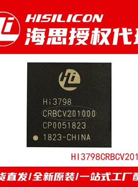 HI3798CRBCV201000 HI3798 HI3798CV200 BGA封装 液晶屏芯片IC