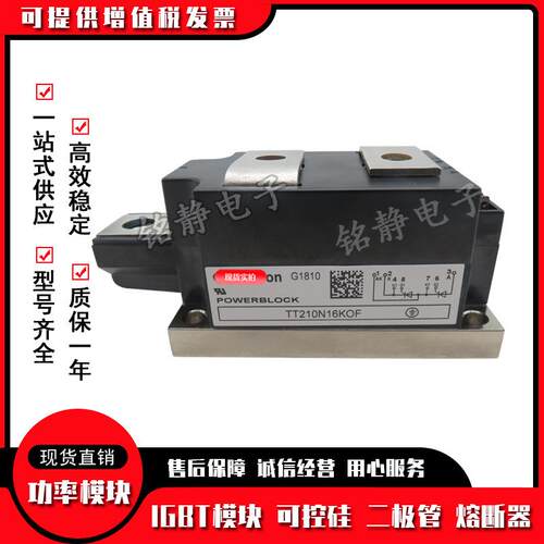功率可控硅TT265N02KOF TT265N04KOF TT265N06KOF
