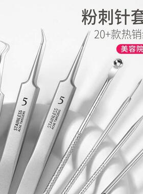 Acne Beauty Acne Needle Clip Tool Blackhead Tweezers夹子