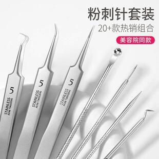 Acne Beauty Acne Needle Clip Tool Blackhead Tweezers夹子