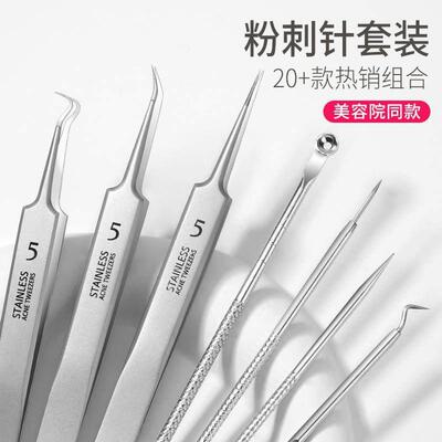 Acne Beauty Acne Needle Clip Tool Blackhead Tweezers夹子