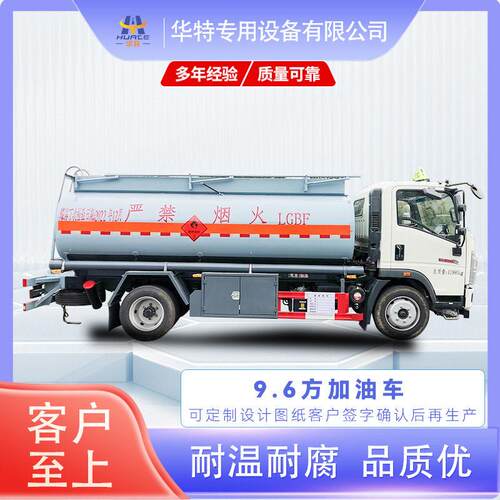 【定金价格】14方  碳钢式 普通液体运输车 华特厂家