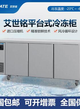 星崎ICEMATE艾世铭XFT-188A商用冰箱工作台冷冻柜厨房平冷操作台