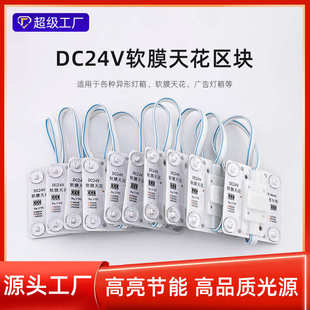 软膜12v广告链灯灯光灯箱光源双色24v调灯天花led漫反射方块区块