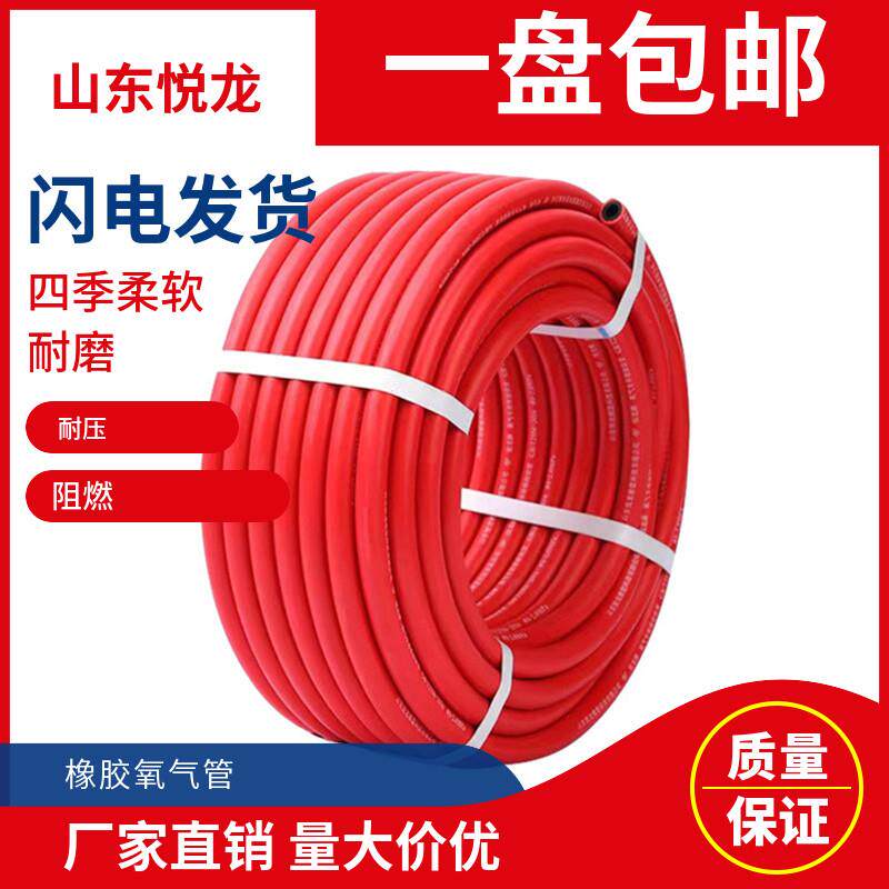 山东悦龙氧气管高压阻燃焊割氧乙炔带8快速接头5mm氩气二氧化碳管