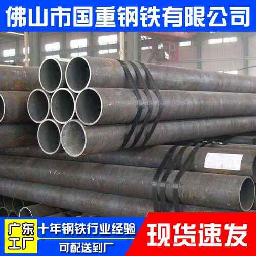 20#45号合金无缝钢管切割42crmo厚壁锅炉管大口径无缝精密光亮管