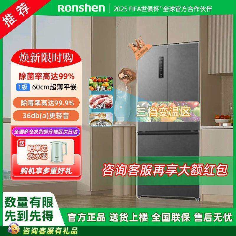 容声冰箱517升法式门底部散热零嵌入式IDP主动除菌