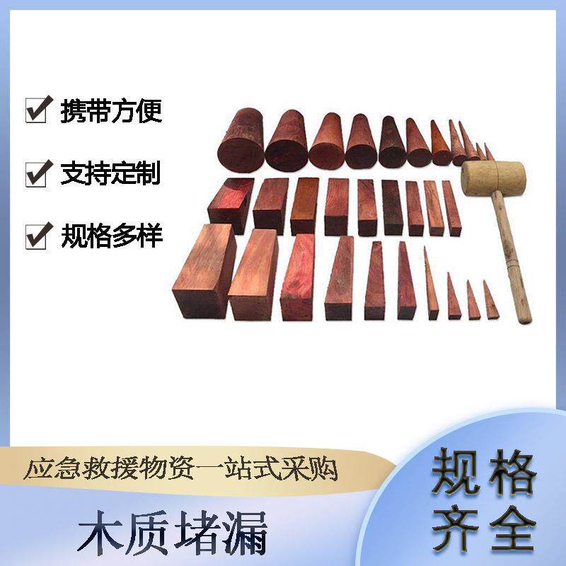 手提式孔洞抢险封堵套装铝合金箱无火花封堵器房屋破洞堵漏楔河北