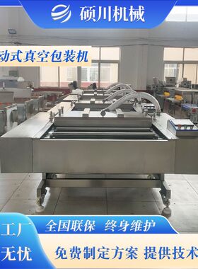 熟牛肉滚动式真空包装机粽子玉米段真空机鸡爪鸭爪真空封口机