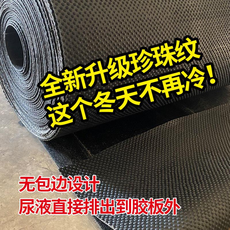 加厚铺牛圈珍珠纹输送带防滑耐磨保温抗寒铺牛羊圈橡胶板防滑胶垫