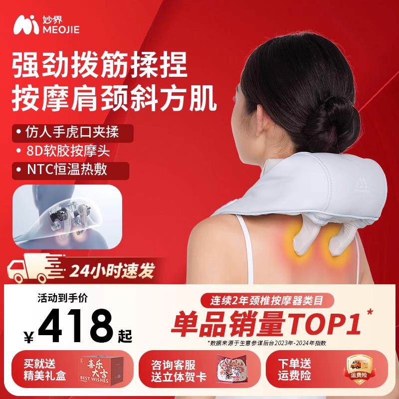 妙界R3 mini肩颈按摩仪揉捏全身腰背部按摩颈椎按摩器