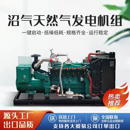 潍柴燃气机组120kw康明斯燃气发电机养殖发电机组250千瓦燃气机组