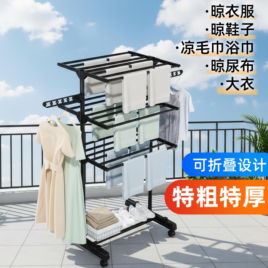 翼型晾衣架摺叠落地式多功能家用三层晾晒架翼型晾衣服架子晾衣杆