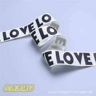 外贸涤纶罗纹带黑色印字印花英文LOVE字母25mm彩色织带工厂现货