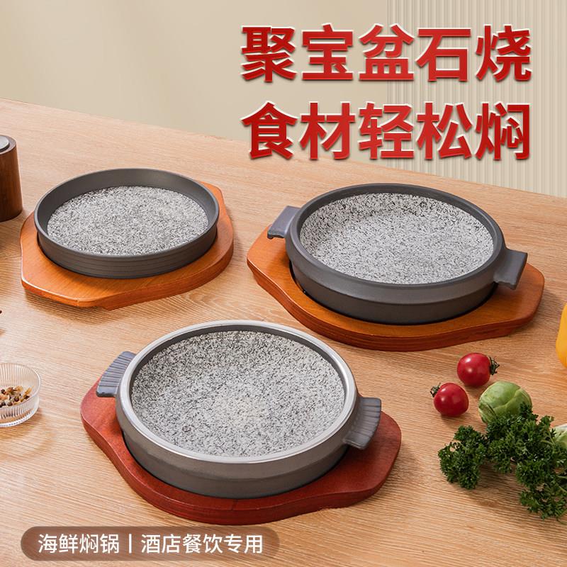 干烧焖锅铁板烧加厚商用麦饭石板牛排盘烤肉盘烤海鲜石盘烧烤盘