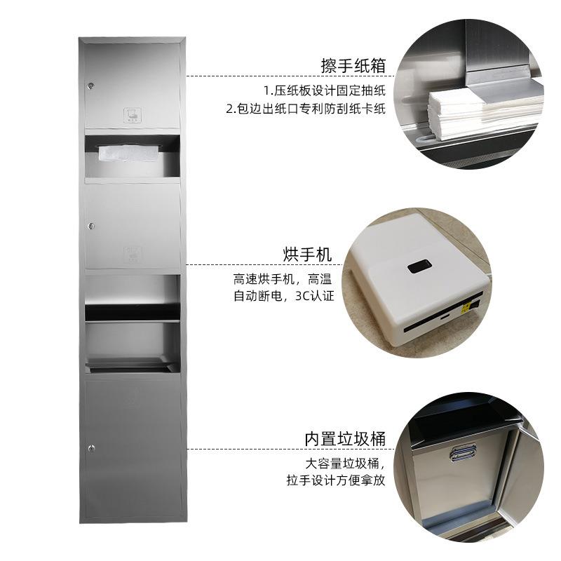 不锈钢三合擦手A36拉丝纸箱酒店卫生间嵌抽入器式带垃一圾桶烘手