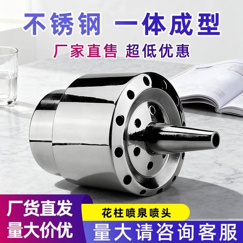 不锈钢喷泉喷头水池1寸2寸万向喷头涌泉庭院户外景观水景花柱喷头
