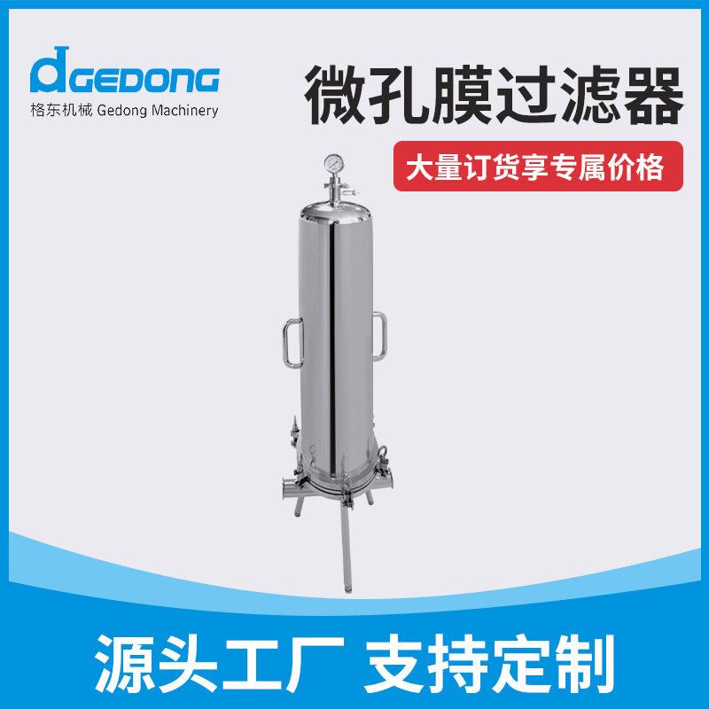 筒式气体过滤器空气分离加压过滤器不锈钢蒸汽氢气氮气效过滤器